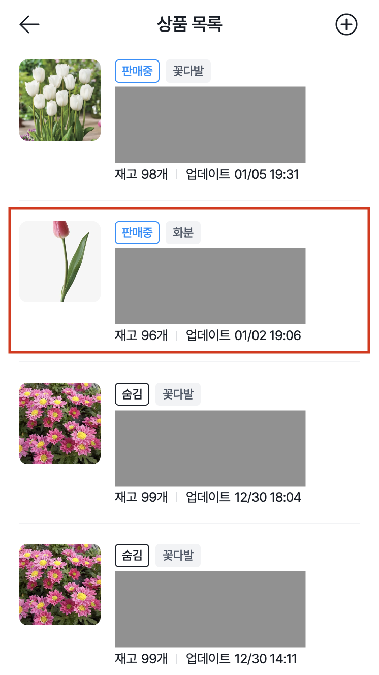 바로 구매 상품 목록