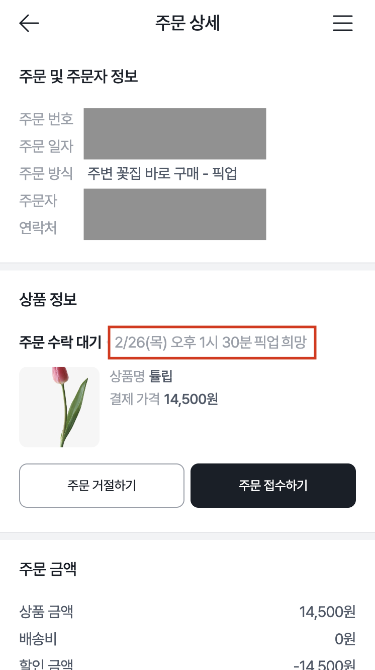 바로 구매 상품 목록