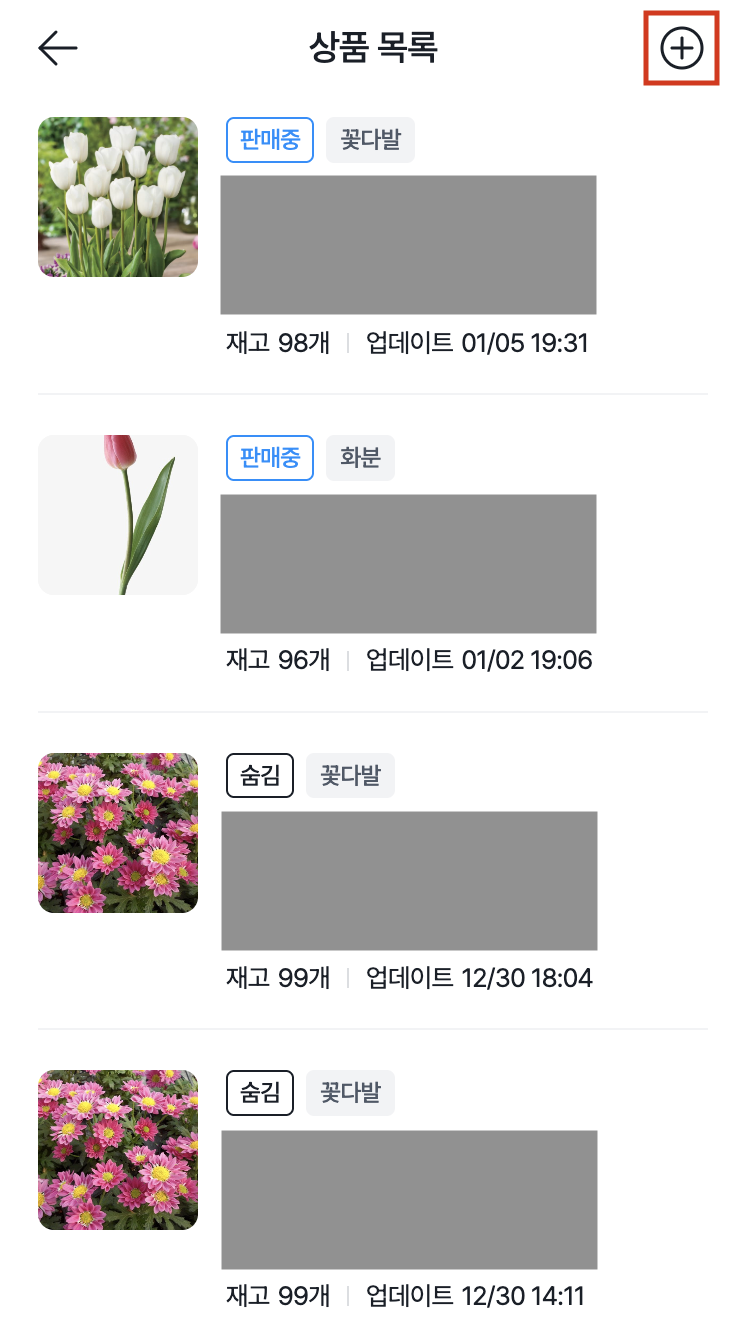 바로 구매 상품 등록