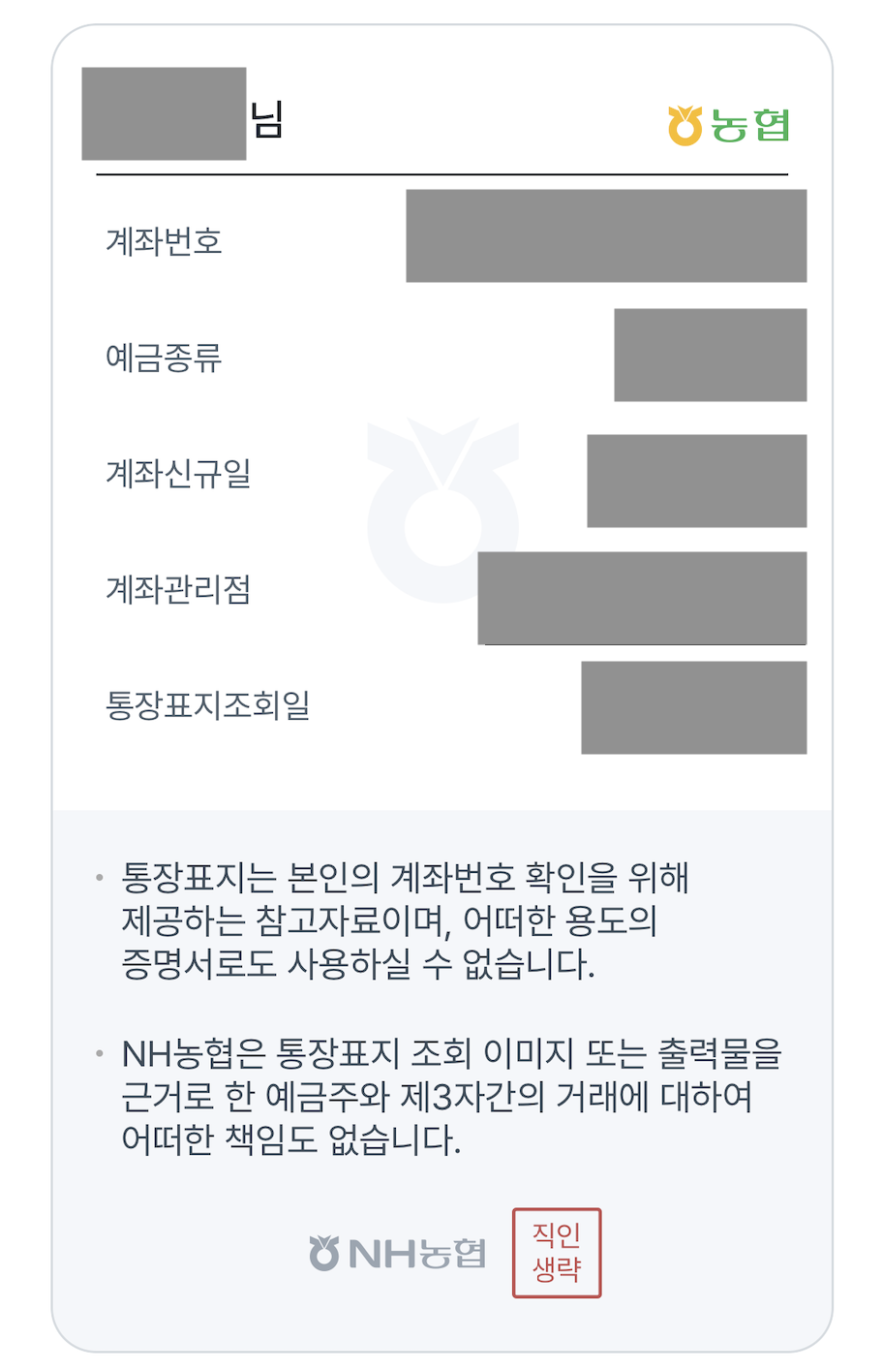 사업자통장 사본 예시